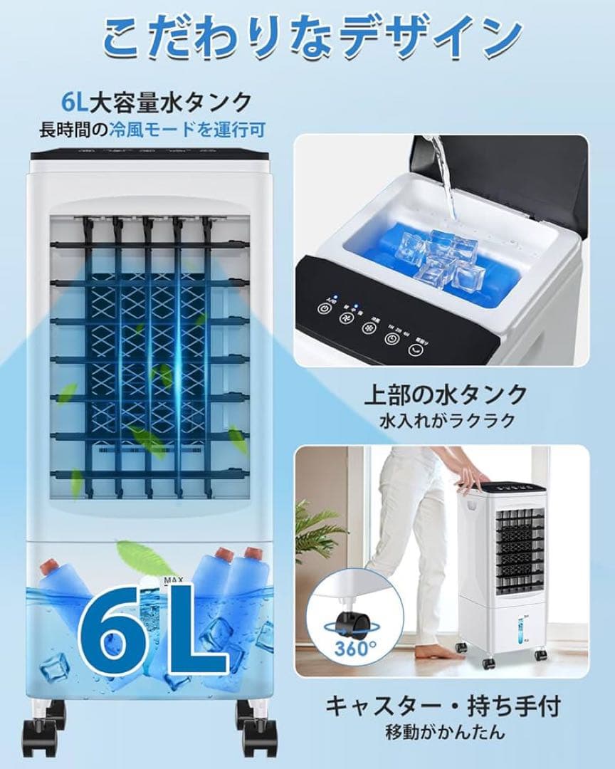 【即納】静音スポットクーラー 冷風機 冷風扇 省エネ タッチパネル リモコン付