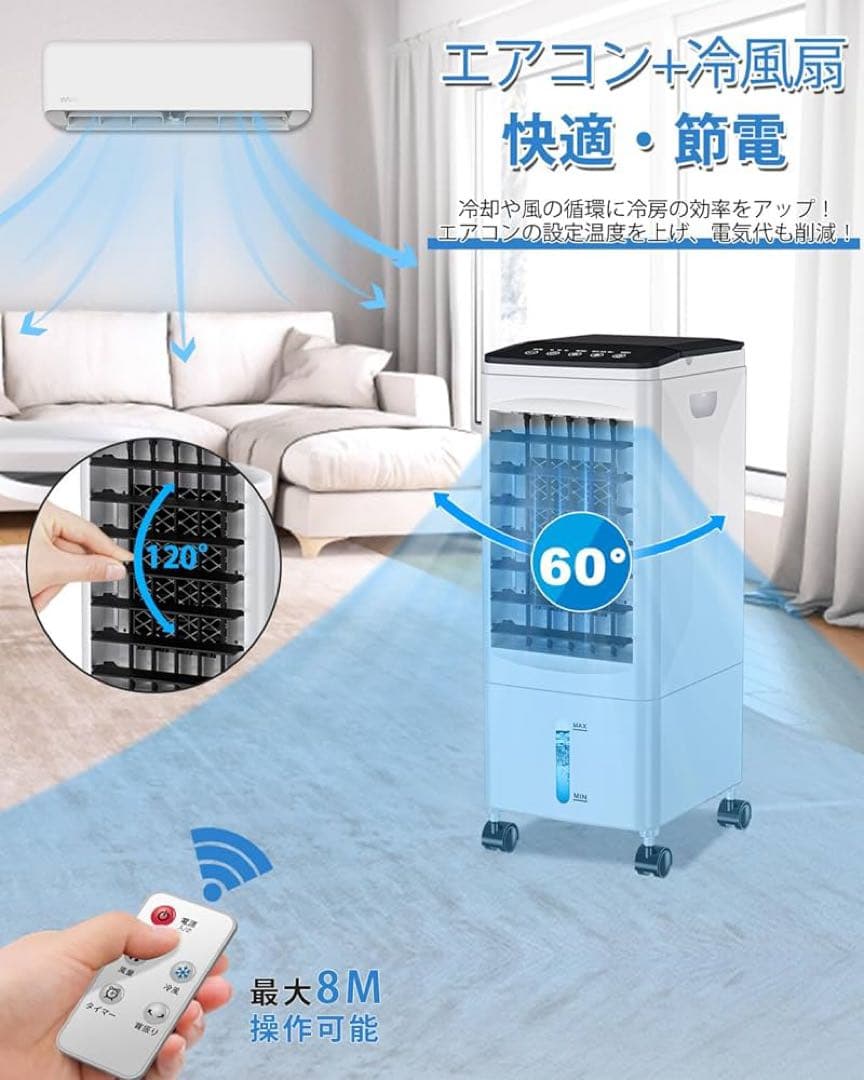 【即納】静音スポットクーラー 冷風機 冷風扇 省エネ タッチパネル リモコン付