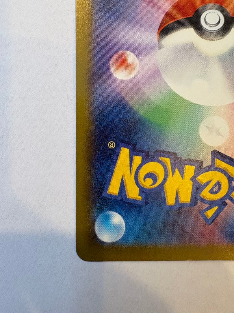 No.ソロアークex 280 HP ポケモンカード　SAR