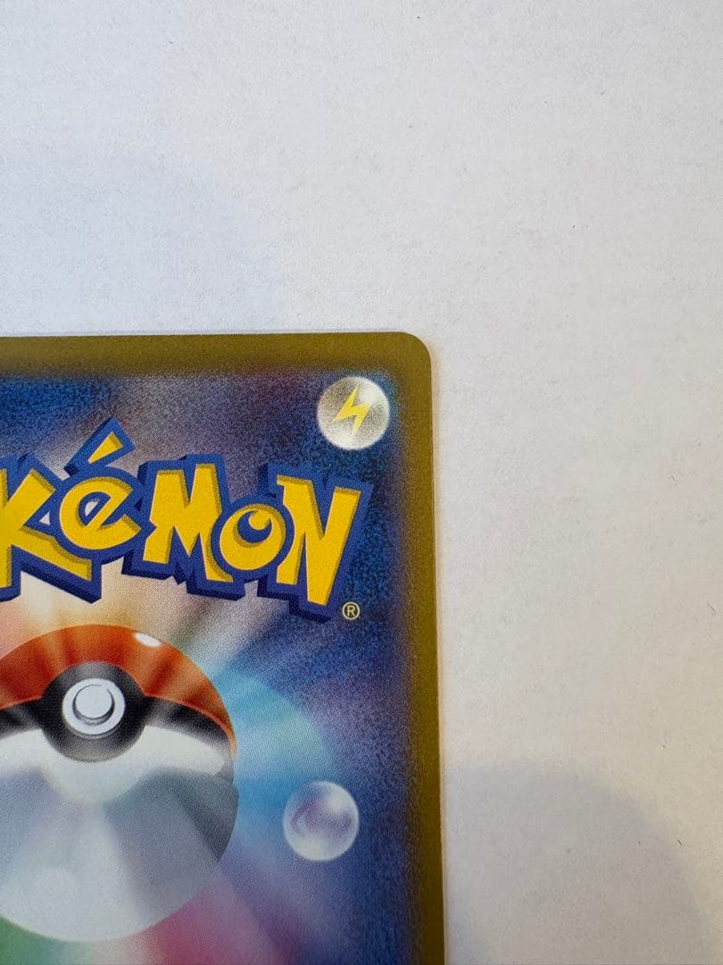 No.ソロアークex 280 HP ポケモンカード　SAR