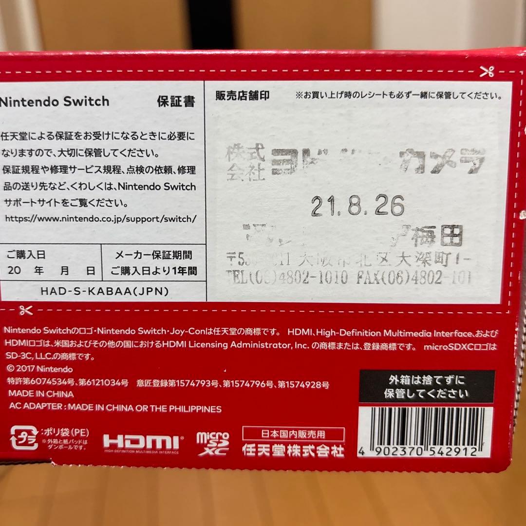 Nintendo Switch 本体＆付属品＆箱