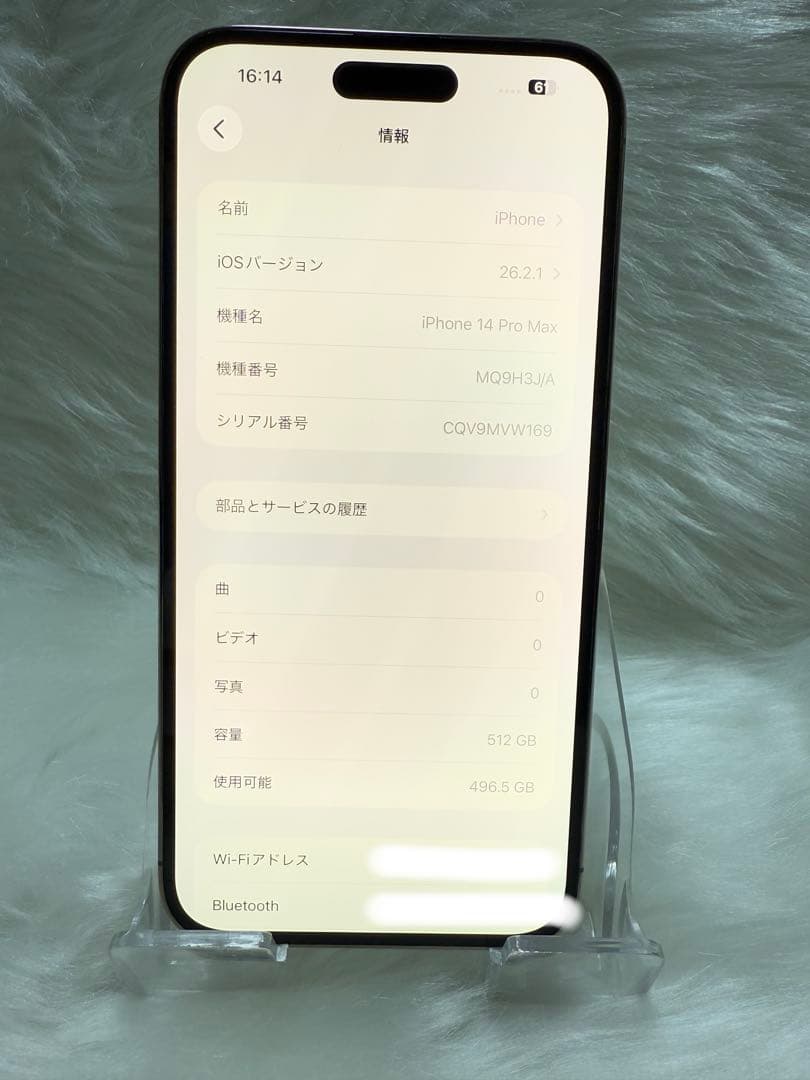 iphone 14 PRO MAX ゴールド 512GB 国内版 SIMフリー