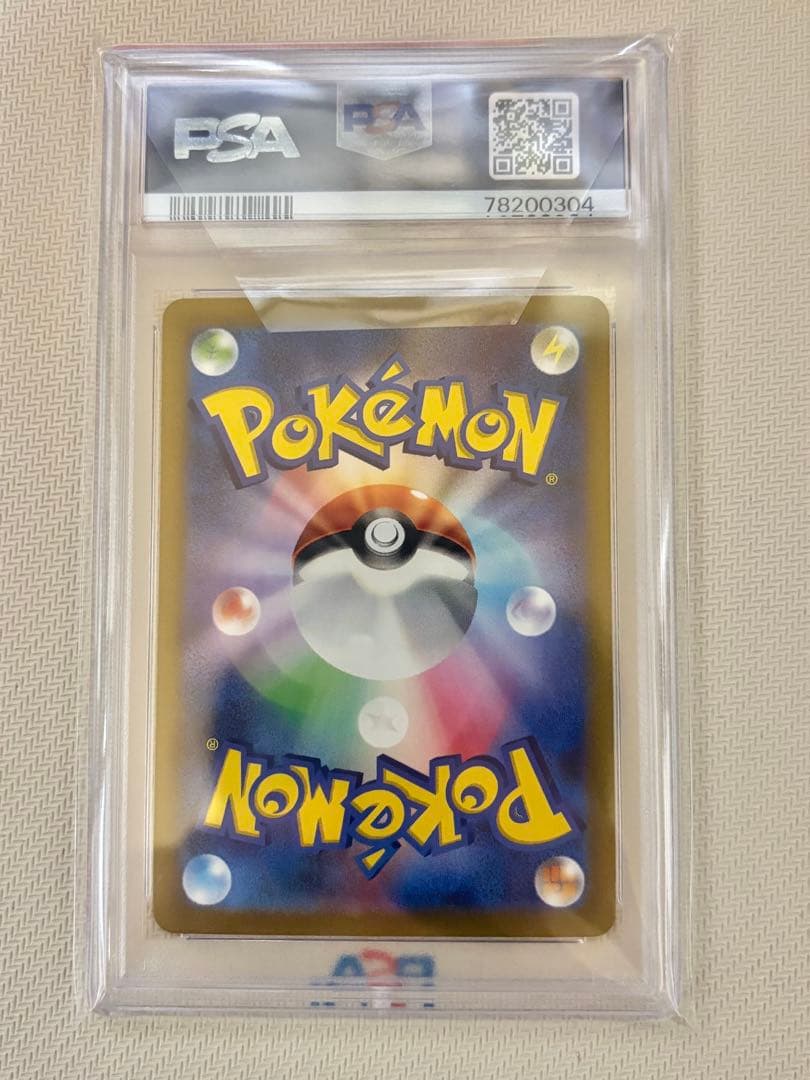 エリカの招待SAR PSA10 206/165