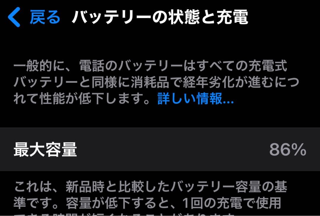 美品 iPhone13 pro SIMフリー 256GB バッテリー86 本体