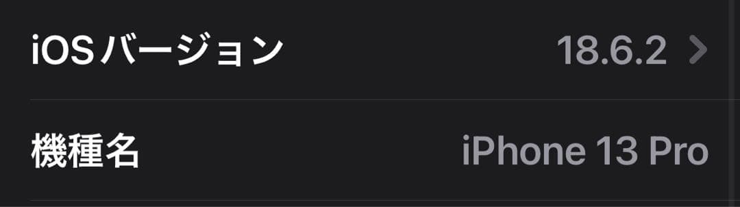 美品 iPhone13 pro SIMフリー 256GB バッテリー86 本体