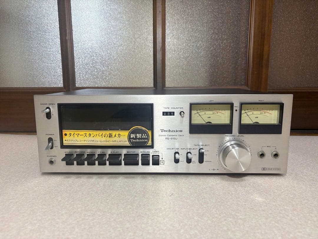 テクニクス_RS-615Uカセットデッキ。