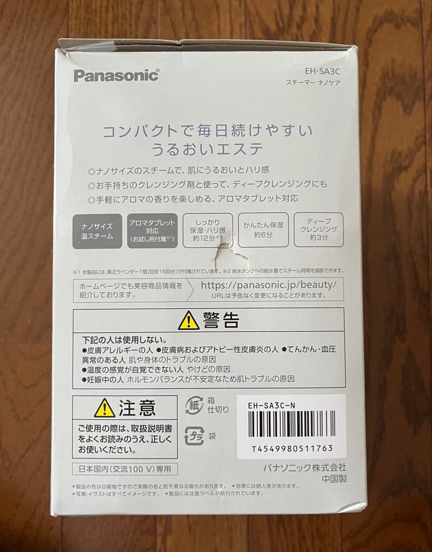 フェイススチーマー Panasonic EH-SA3C-N GOLD