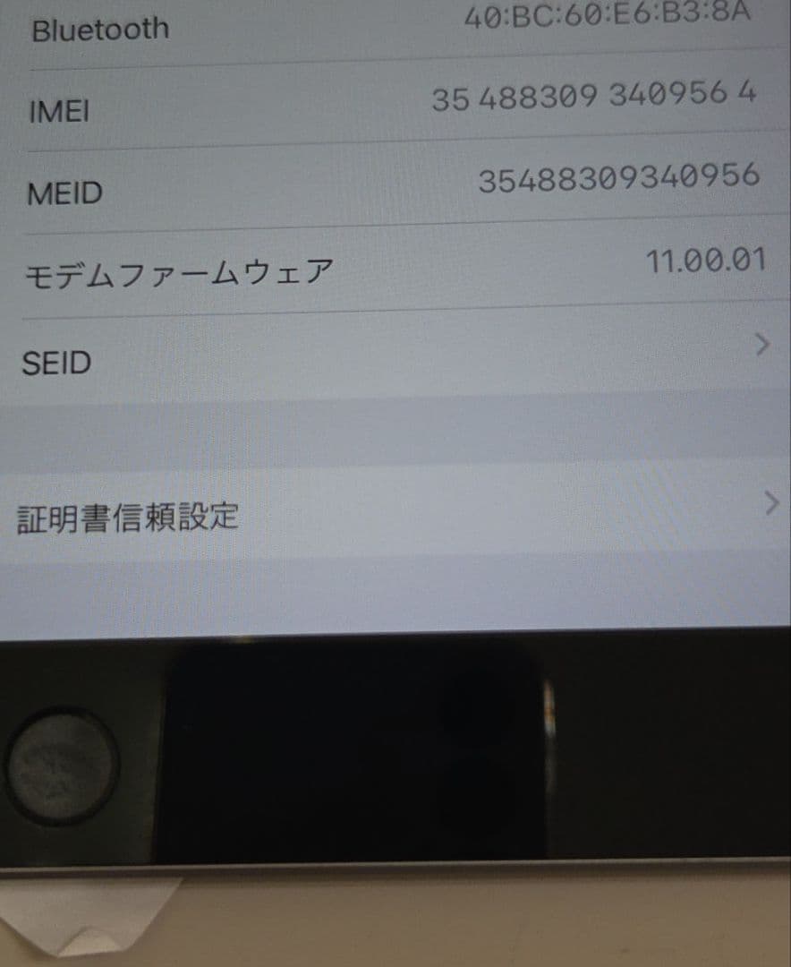 Apple ipad 第6世代 Wi-Fi + Cellularモデル 32GB