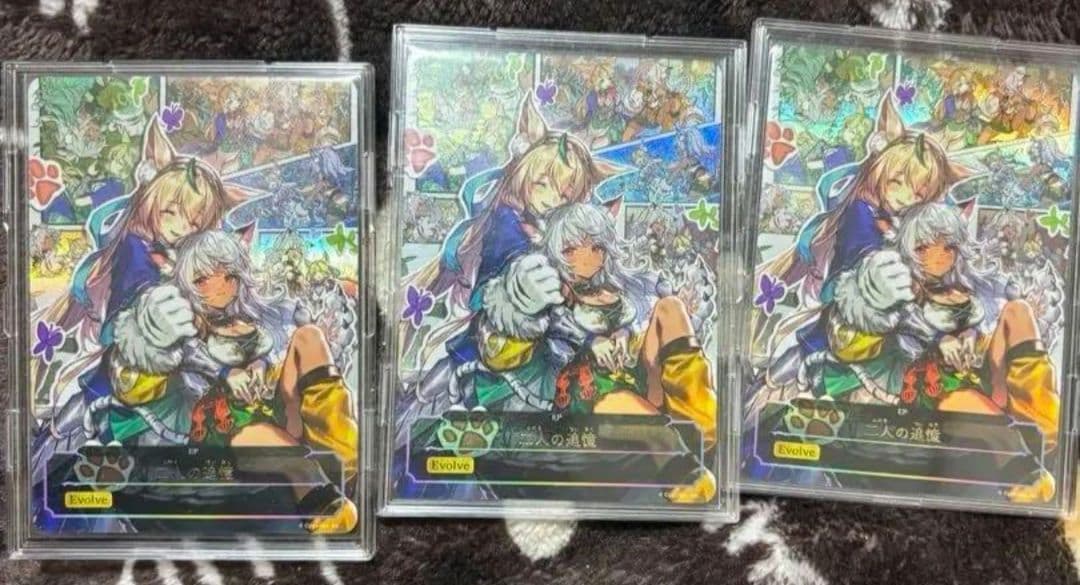 二人の追憶　EP 3枚セット