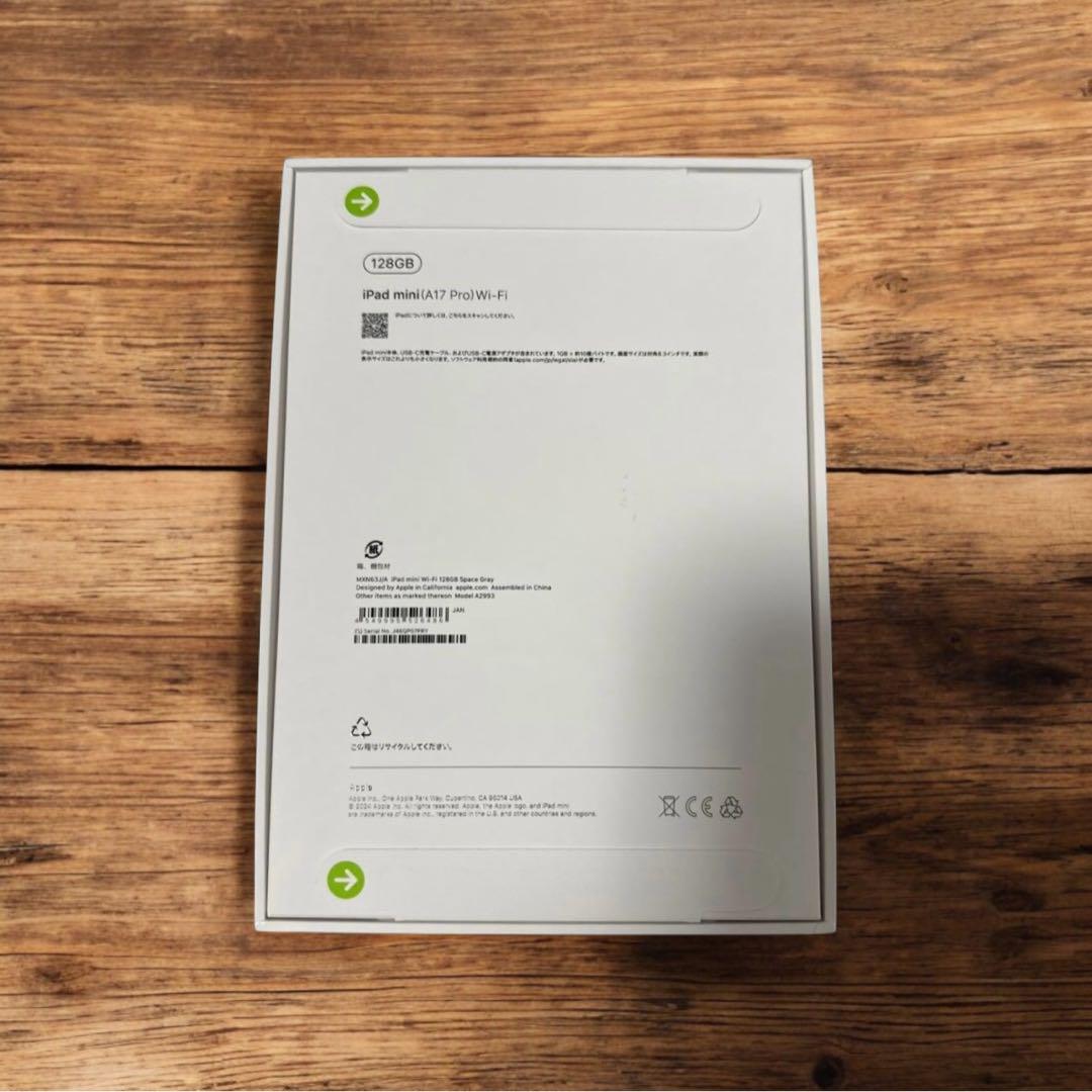 新品未開封 iPad mini 第7世代 Wi-Fi 128GB スペースグレー