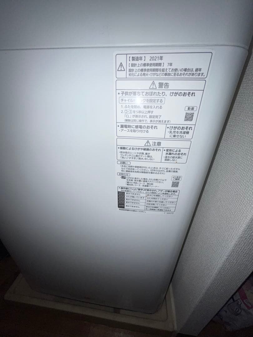 洗濯機、冷蔵庫セット