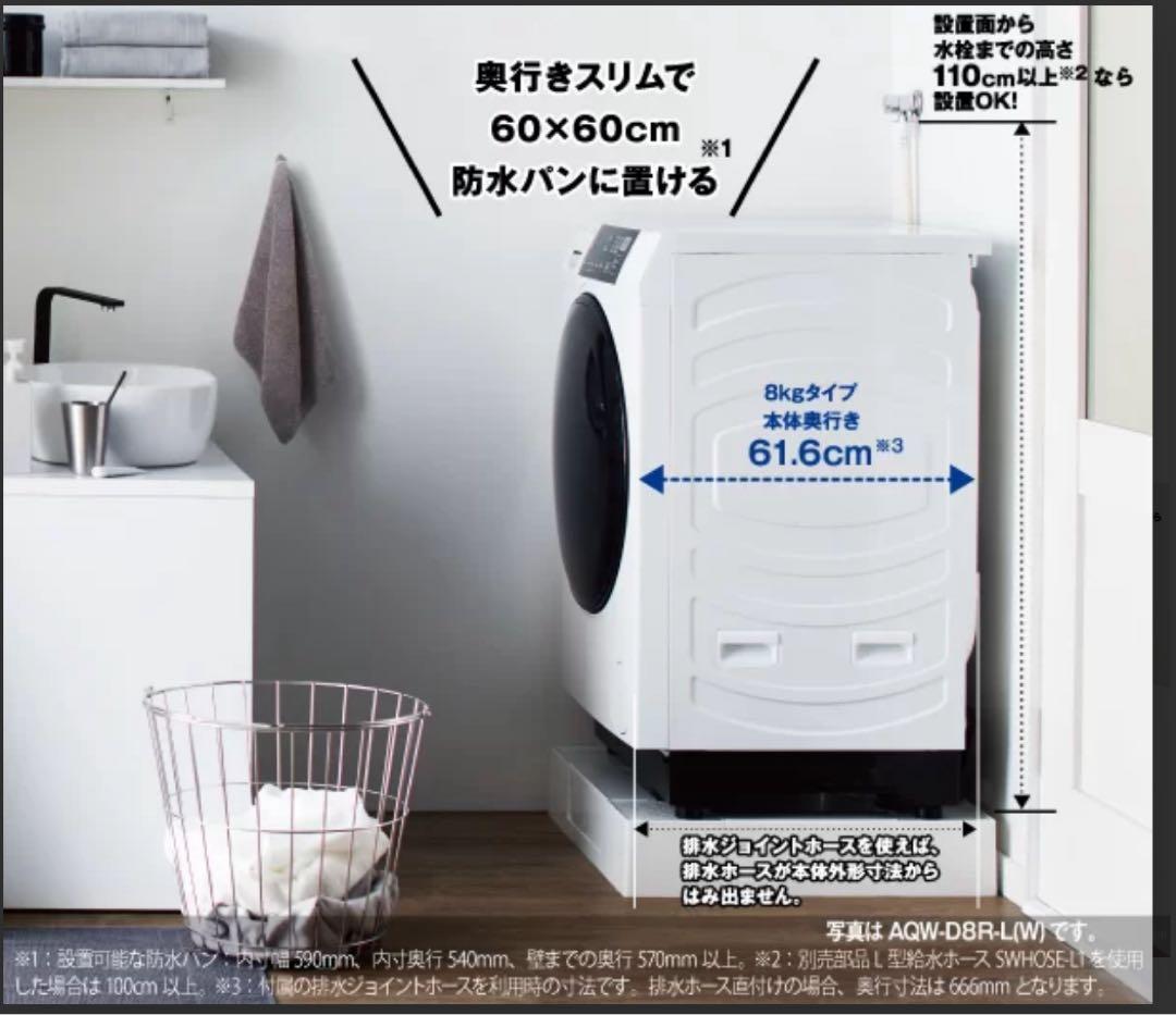 AQUA 2024年8kg4kgドラム式洗濯機　　洗浄済み