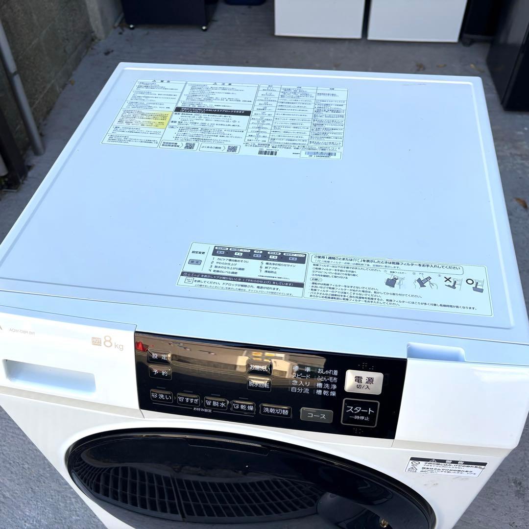 AQUA 2024年8kg4kgドラム式洗濯機　　洗浄済み
