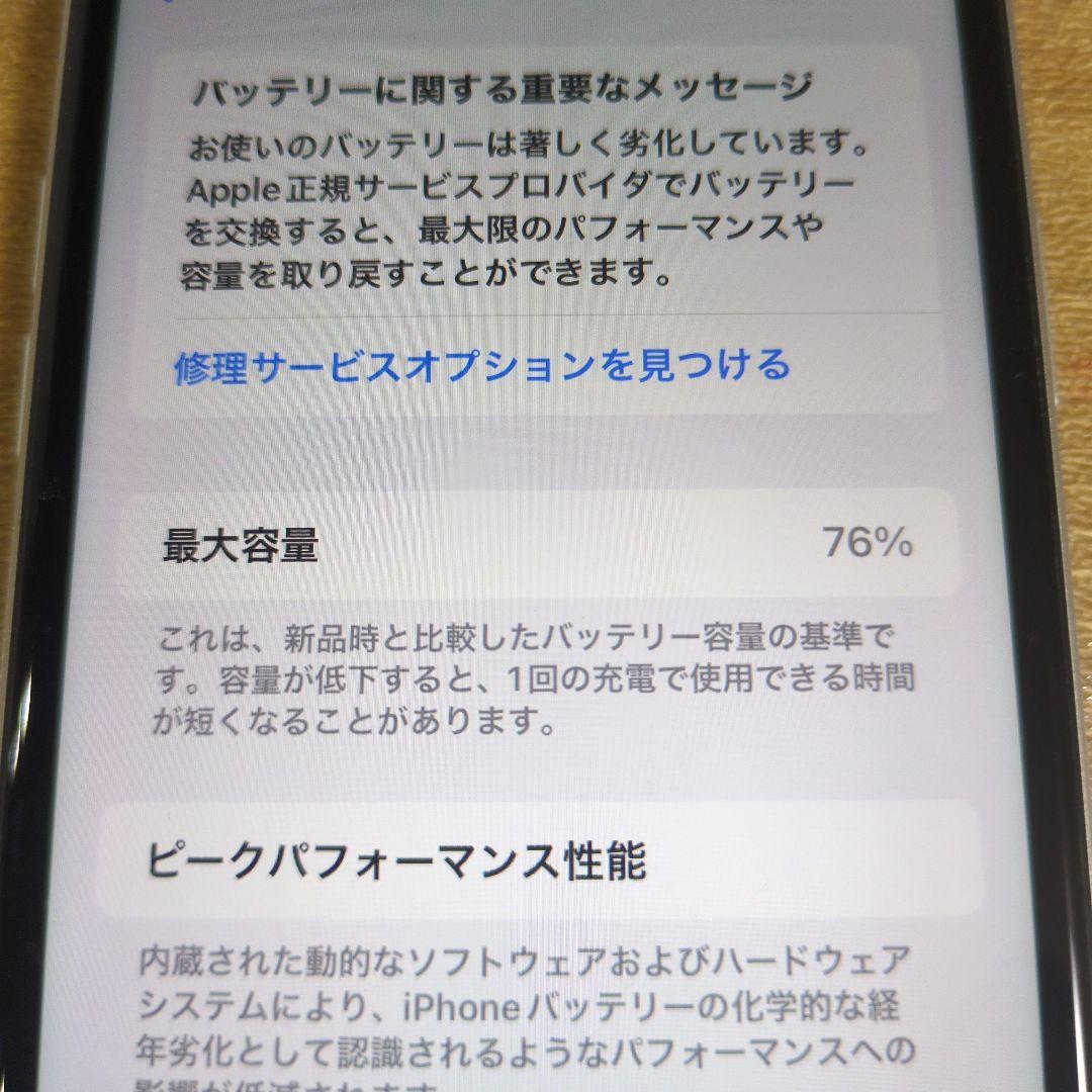 IPHONE 11 128GB ホワイト