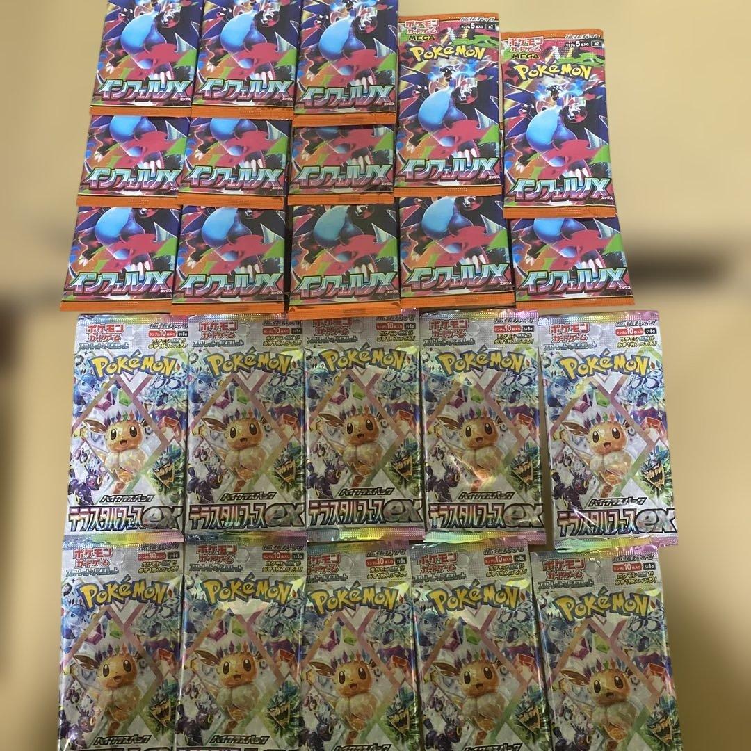 テラスタルフェスex →1BOX 封入率一致　インフェルノX→13パック