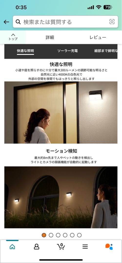 未開封 Anker eufy Solar Wall Light Cam S120