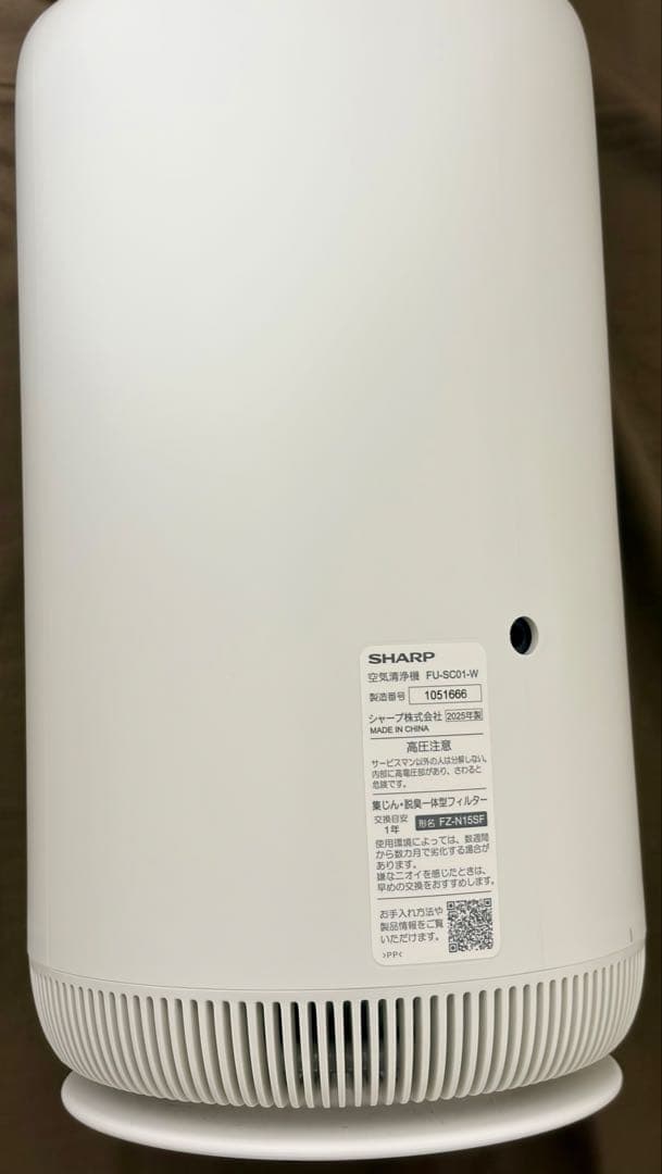 SHARP 空気清浄機 FU-5C01 ホワイト