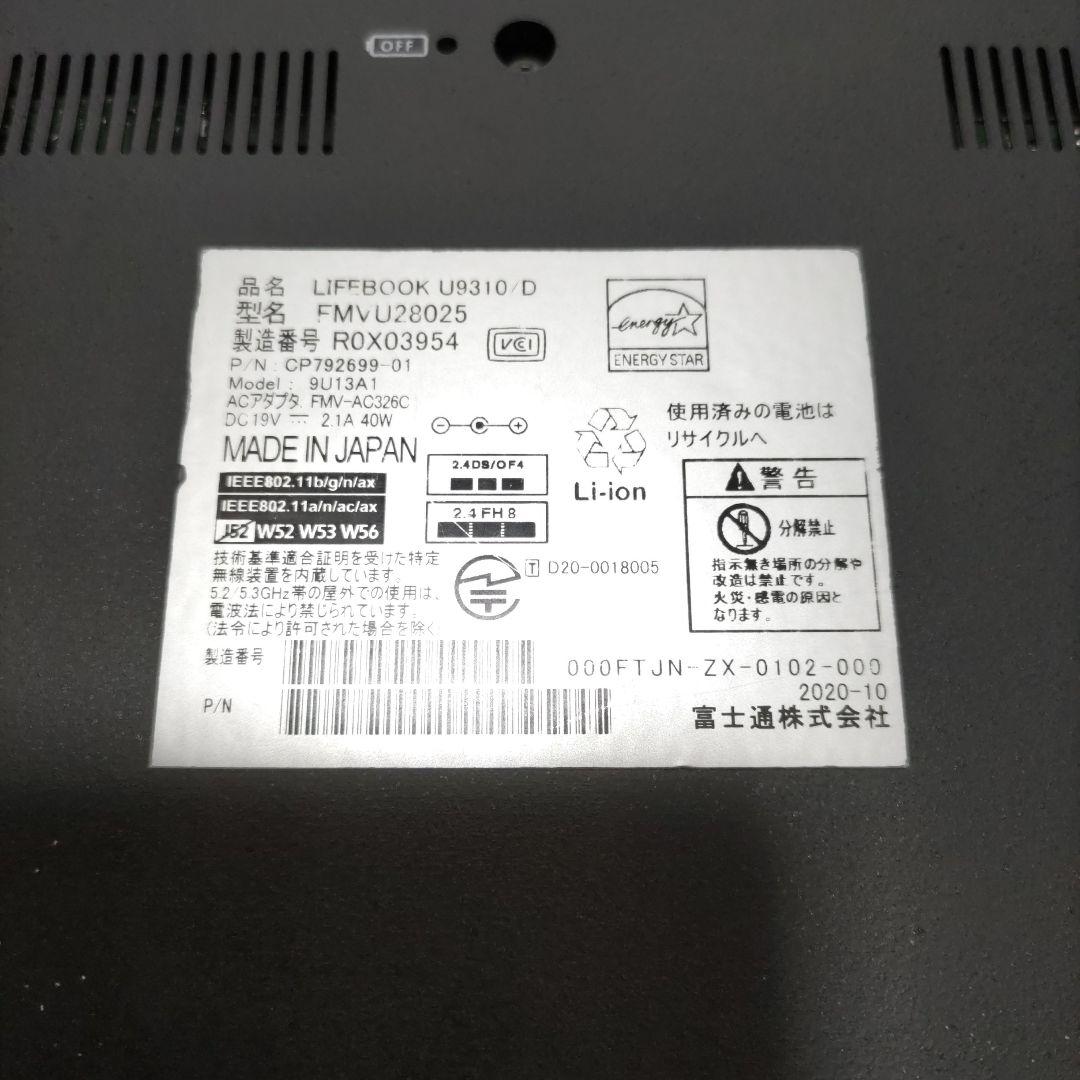 難あり FUJITSU LIFEBOOK U9310/D 8G 256G LTE