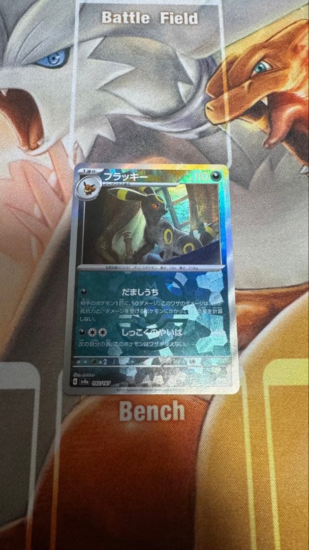 ポケモンカードゲーム ブラッキー マスターボールミラー