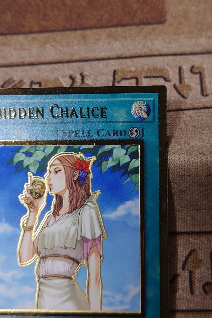 禁じられた聖杯 英語版 エラーカード2重加工 加工ズレ