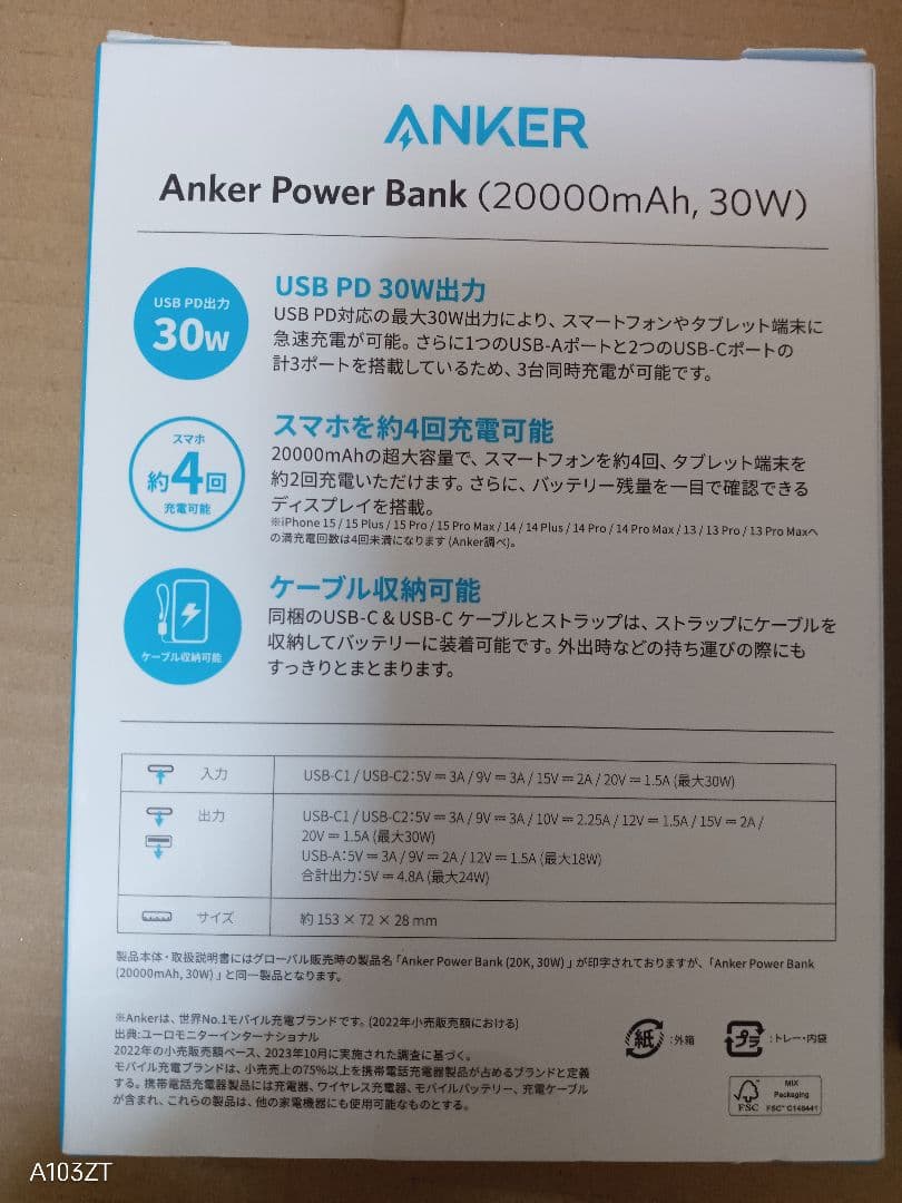新品未開封Anker Power Bank 20000mAh 30W　黒、2個