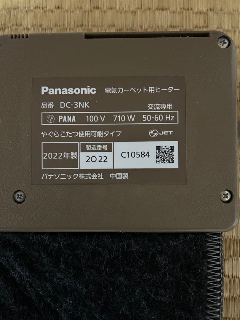 Panasonic DC-3NK 電気カーペットヒーター 本体のみ 2022年製