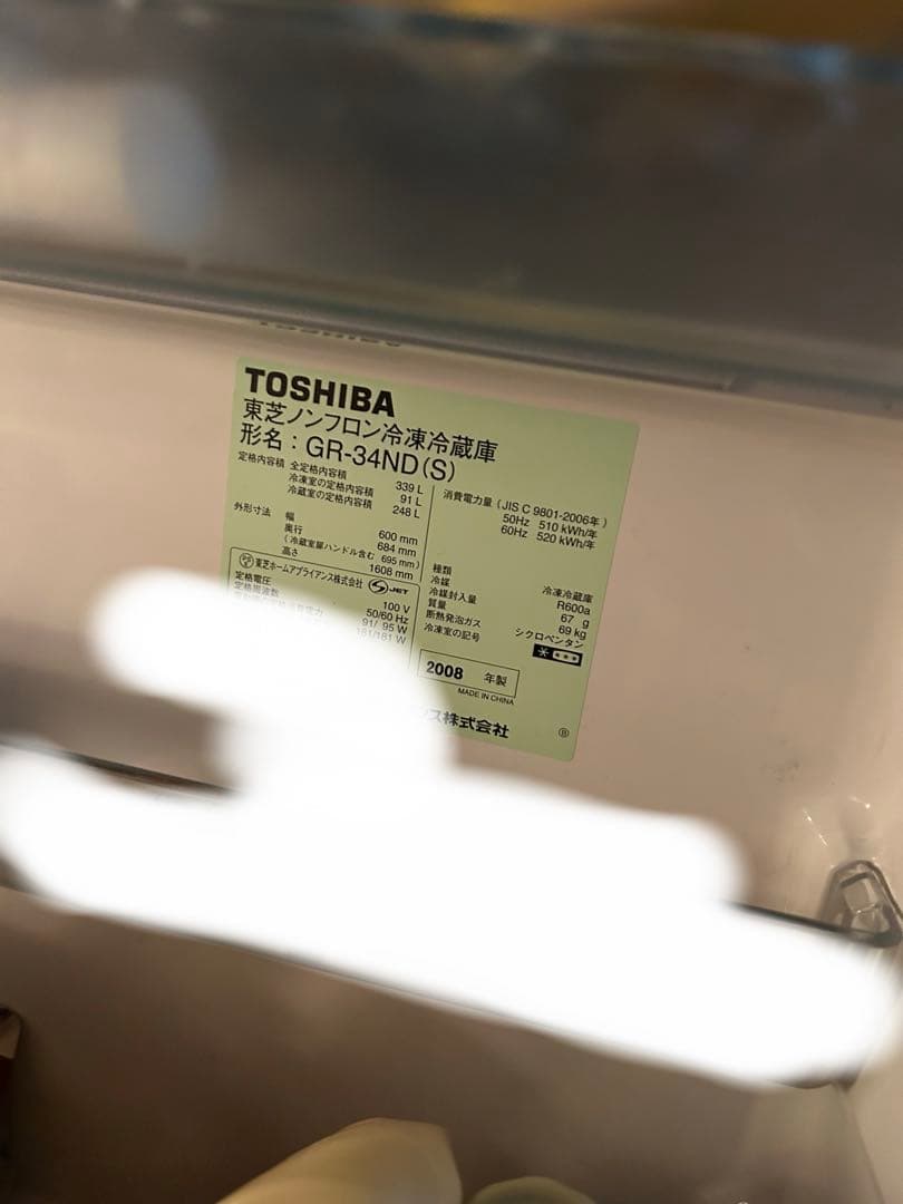 東芝　GR-34ND (S) ㅣ　TOSHIBA 自動製氷　直接取引