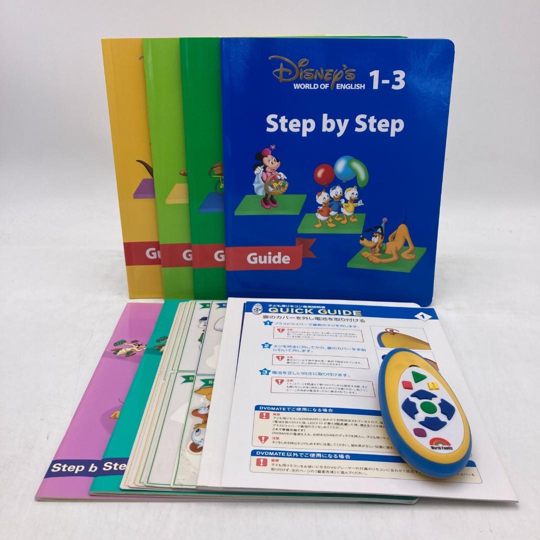 メインプログラム　新子役　絵本CDDVD　ディズニー英語システム　505121