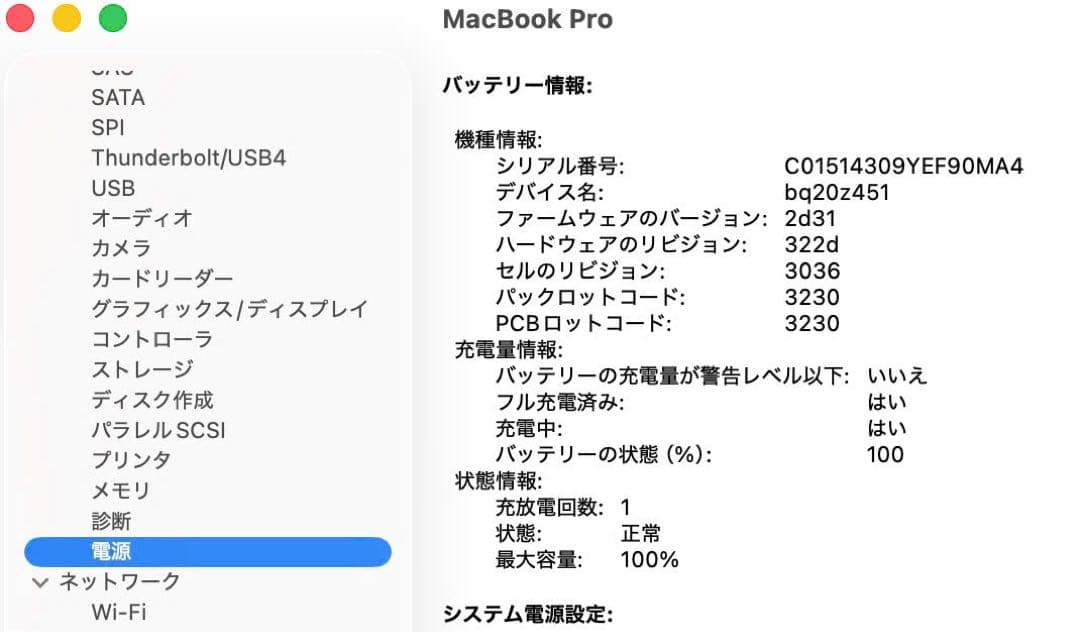 美品 Macbook Pro 2020 13インチ M1 Office付ける
