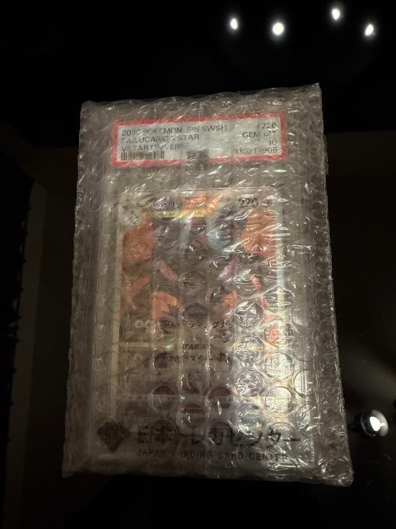 【PSA10】ルカリオ VSTAR SAR VSTARユニバース