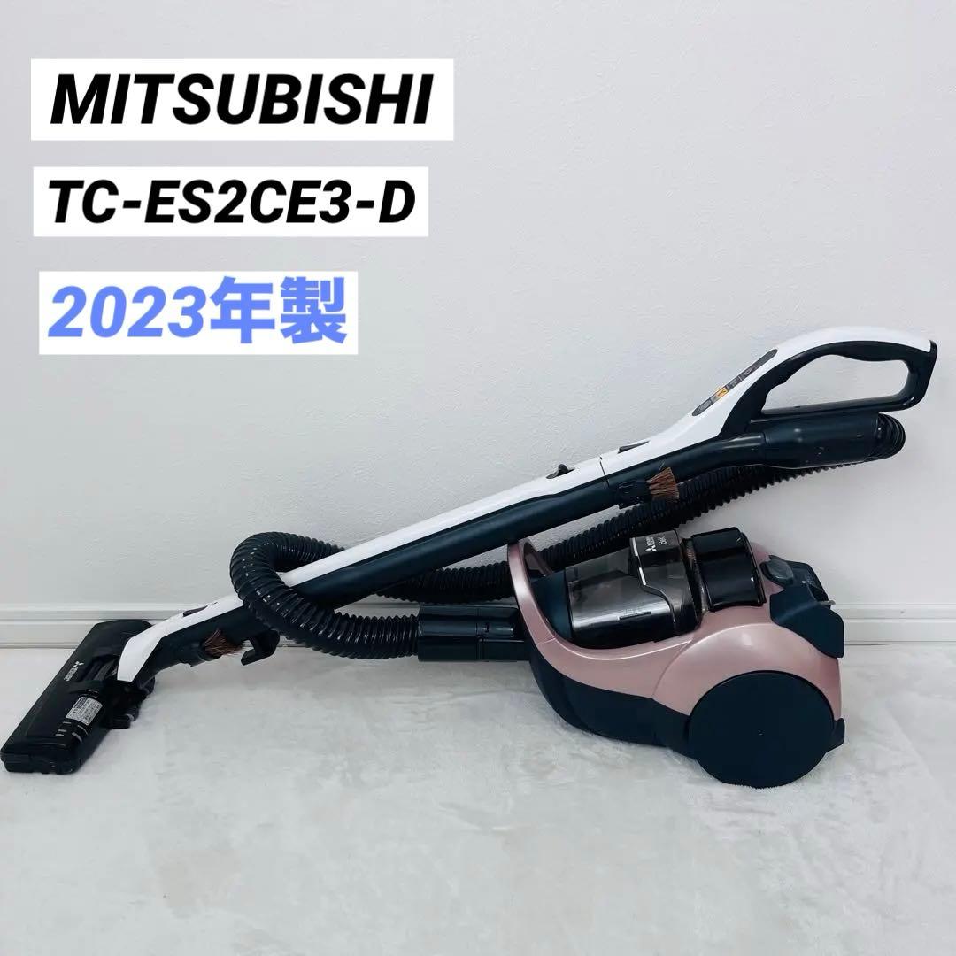MITSUBISHI 掃除機 2023年製　送料無料　キャニスター