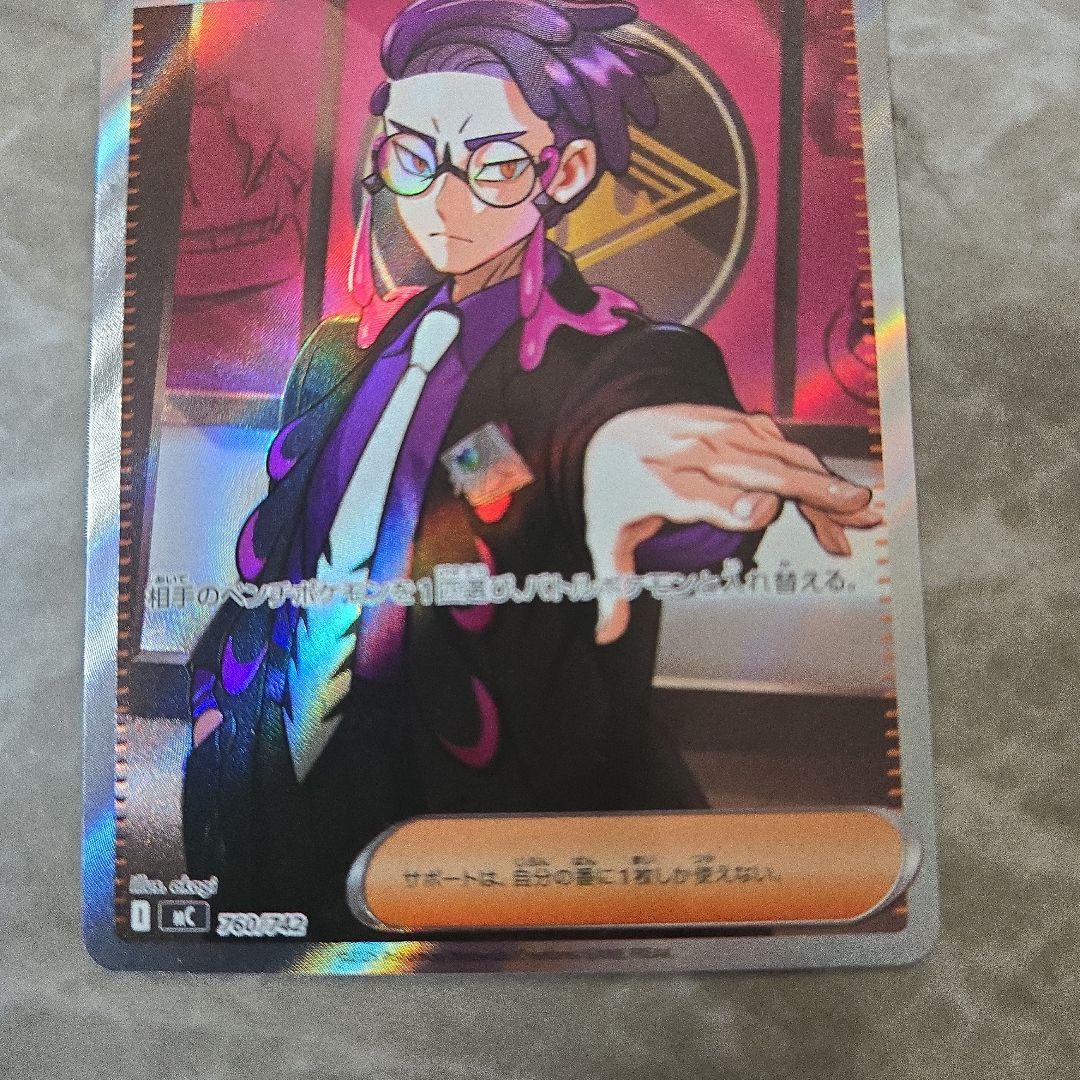 ボスの指令 SR　カラスバ