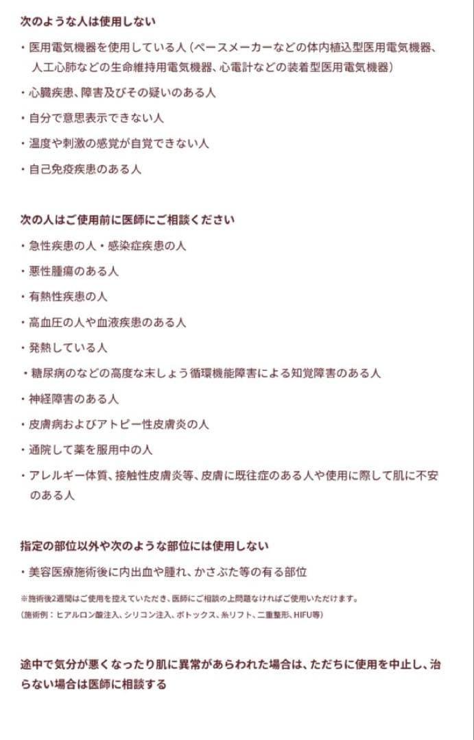 ヤーマン美顔器　中古品　YJSA0B