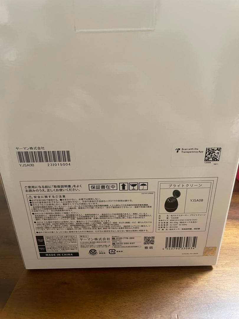 ヤーマン美顔器　中古品　YJSA0B