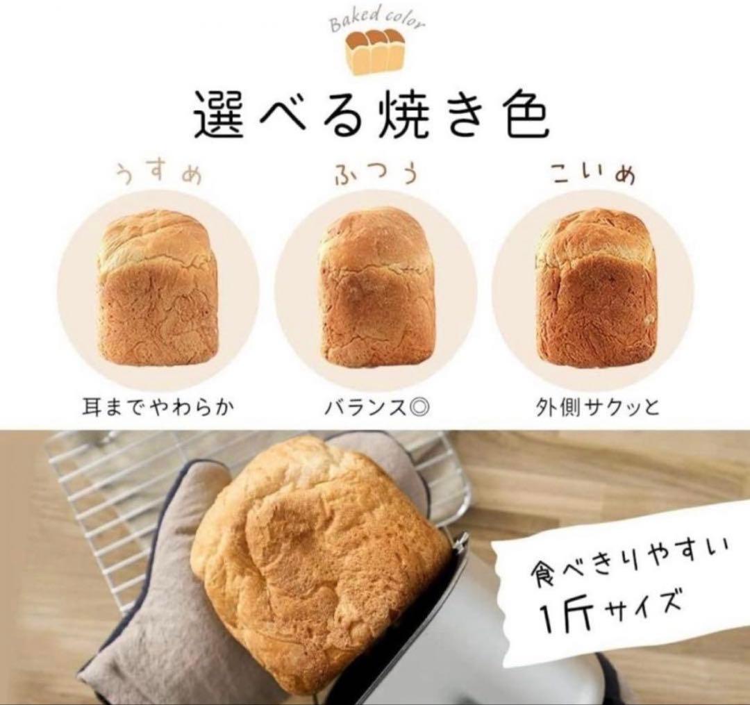 【新品】IRIS OHYAMA コンパクトホームベーカリー IBM-010-C