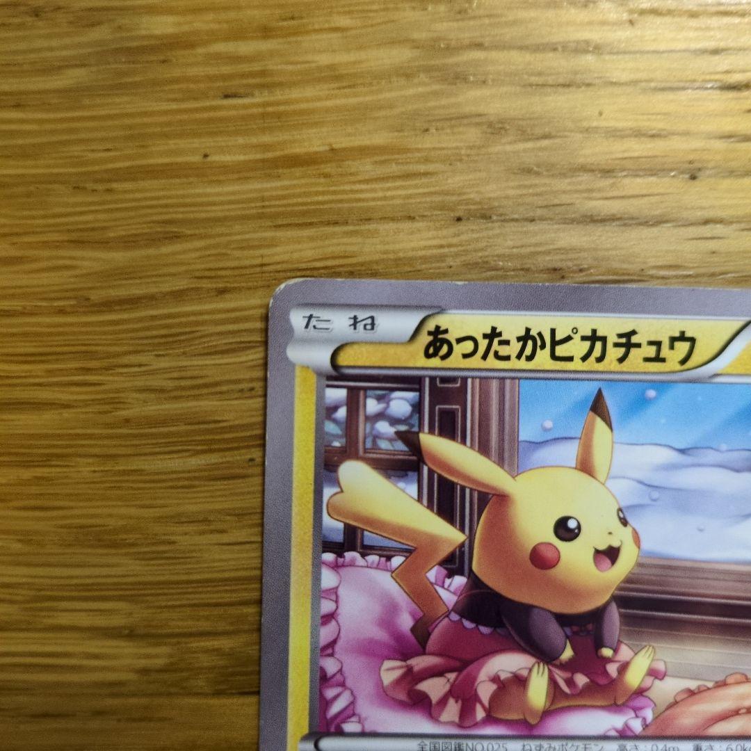 あったかピカチュウ　ユニクロ　Kポケモンヒート