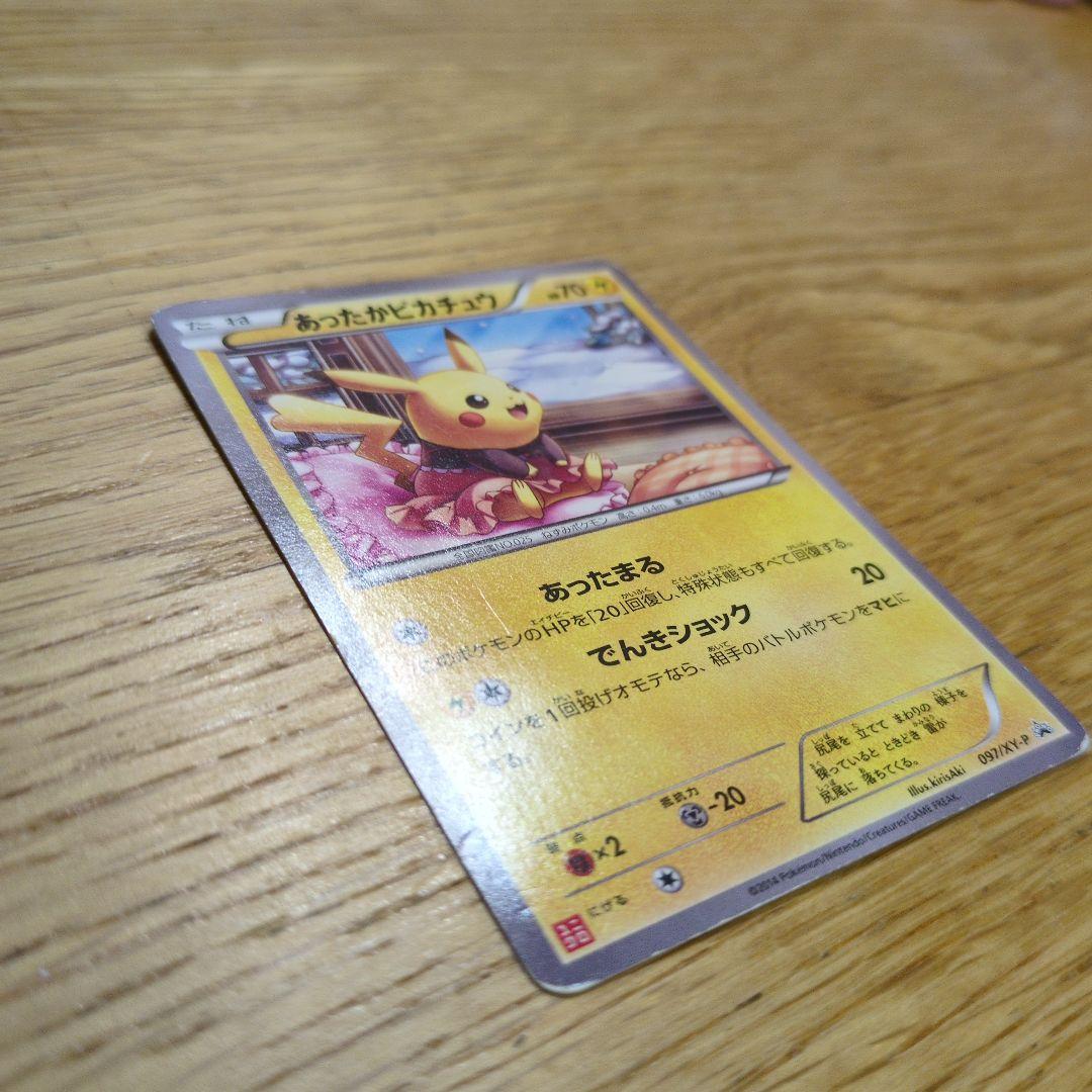 あったかピカチュウ　ユニクロ　Kポケモンヒート