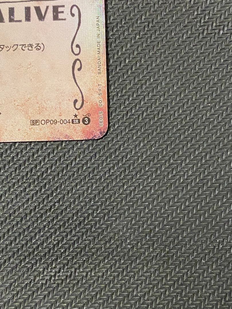 シャンクス SR 手配書OP09-004