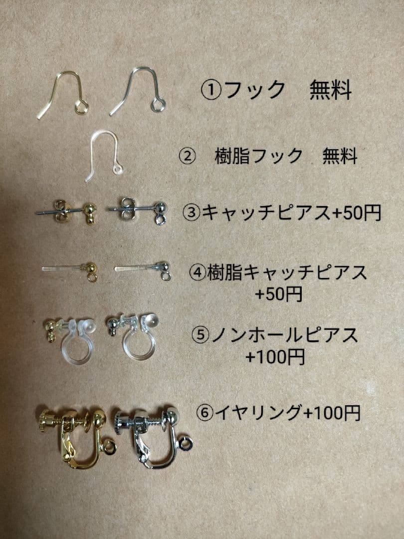 あーもんど♡☆デリカビーズピアス12点