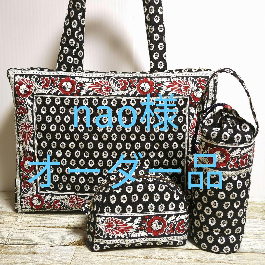 スクエアバッグ　ペットボトルカバー　大きなポーチ　ハンドメイド