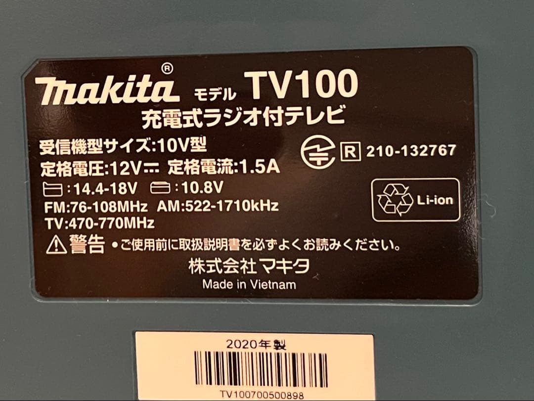 ￥38700から値下げ断行！ Makita 防災用コンボキット おまけ2品付き！
