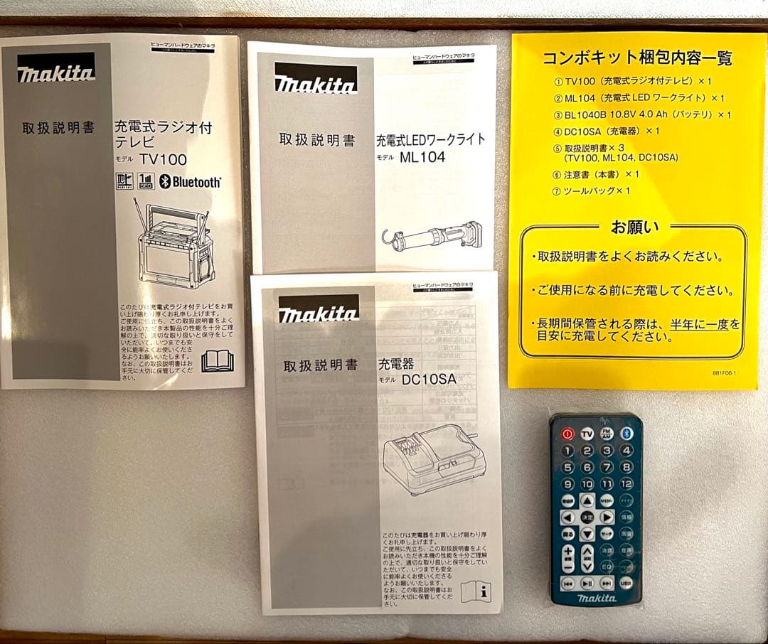 ￥38700から値下げ断行！ Makita 防災用コンボキット おまけ2品付き！