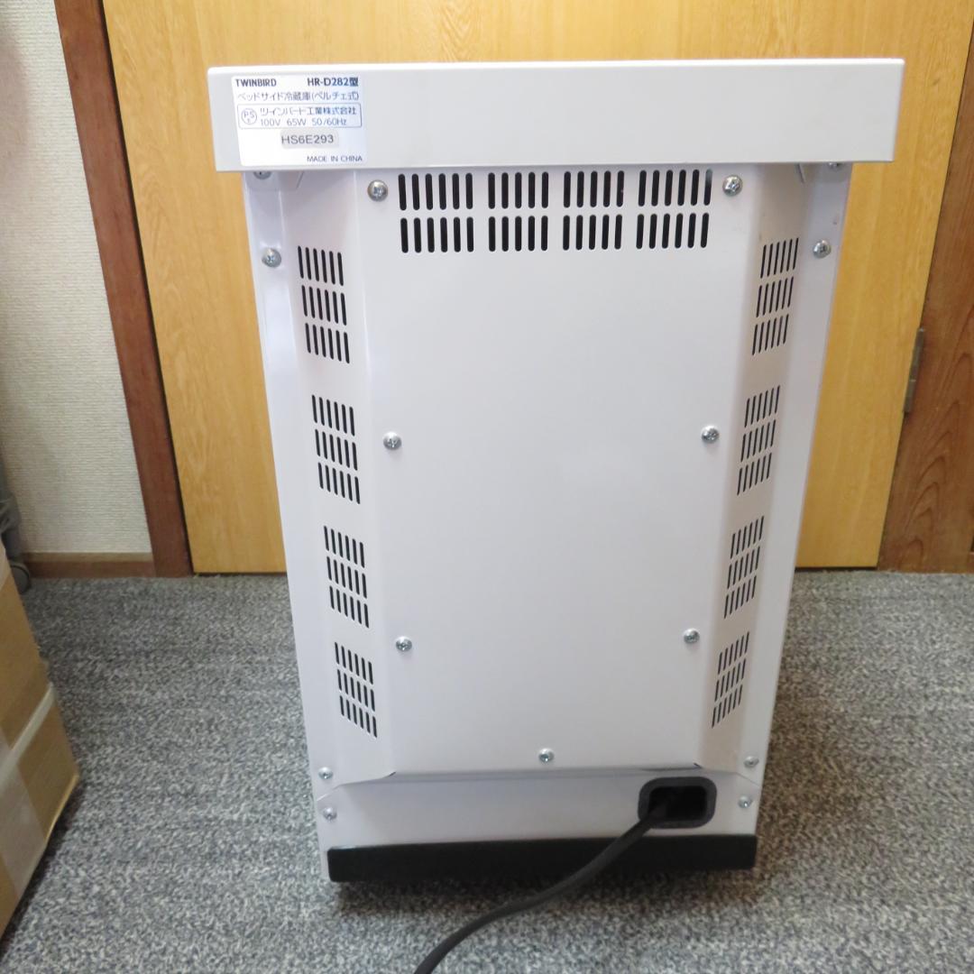 美品　ベットサイド冷蔵庫 TWINBIRD HR-D282 小型　冷蔵庫