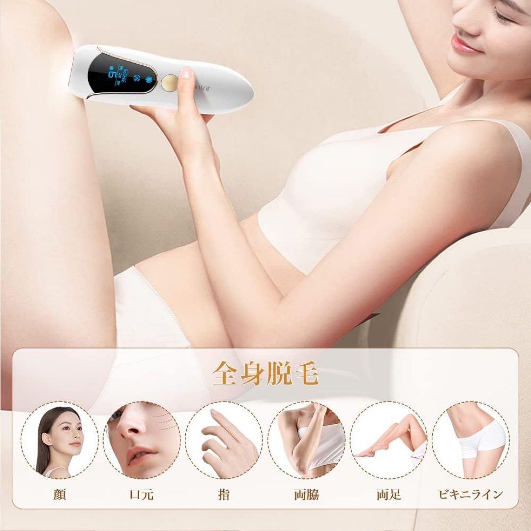 美容器 サファイア脱毛器 家庭用脱毛器 JOYOGO Ace Pro 全身脱毛