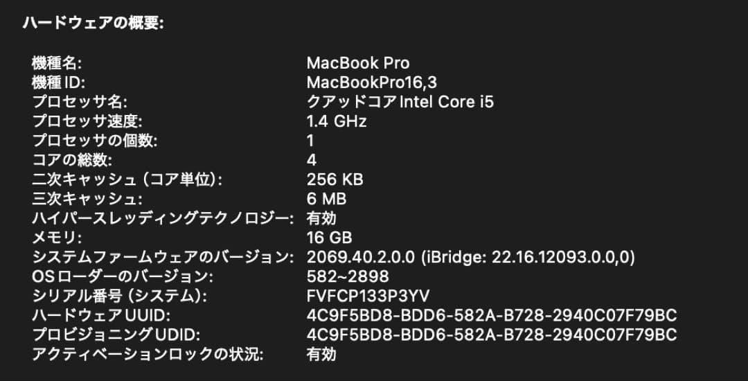 MacBook本体 Apple MacBook Pro2020 Core i5 16GB 500GB