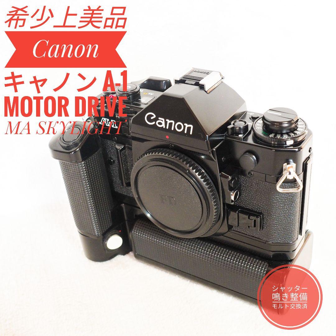 美品 Canonキャノン A-1 MOTOR DRIVEMASKYLIGHT