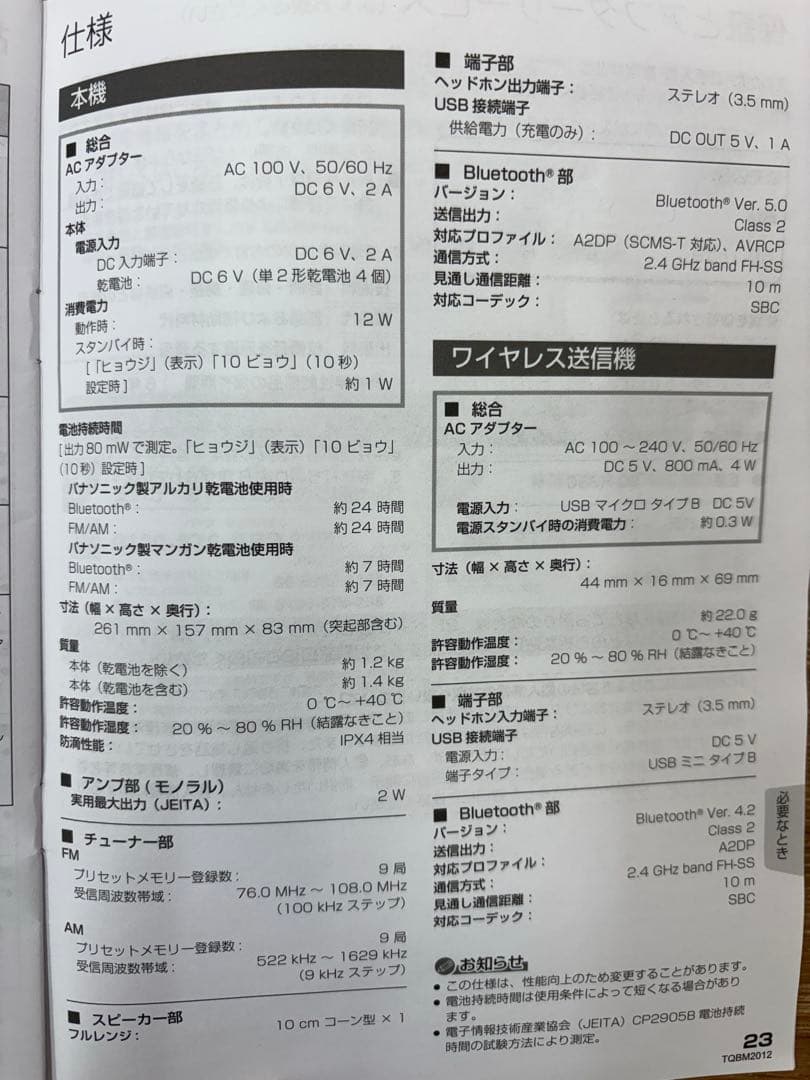 【新品、未使用品】Panasonic SC-HS30-W ワイヤレススピーカー