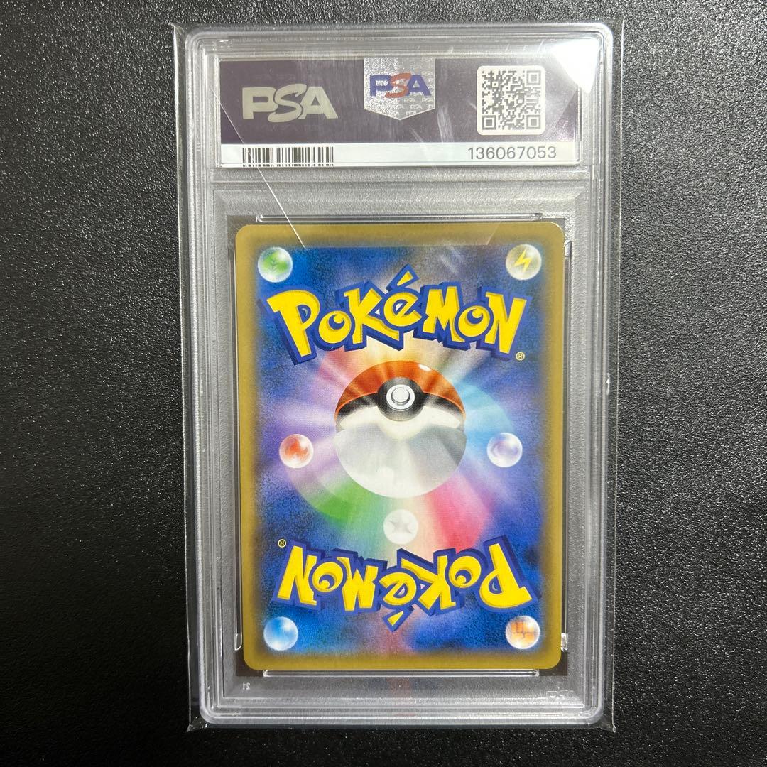 ポケモンカード　ブルーの探索 SR フルメタルウォール PSA10