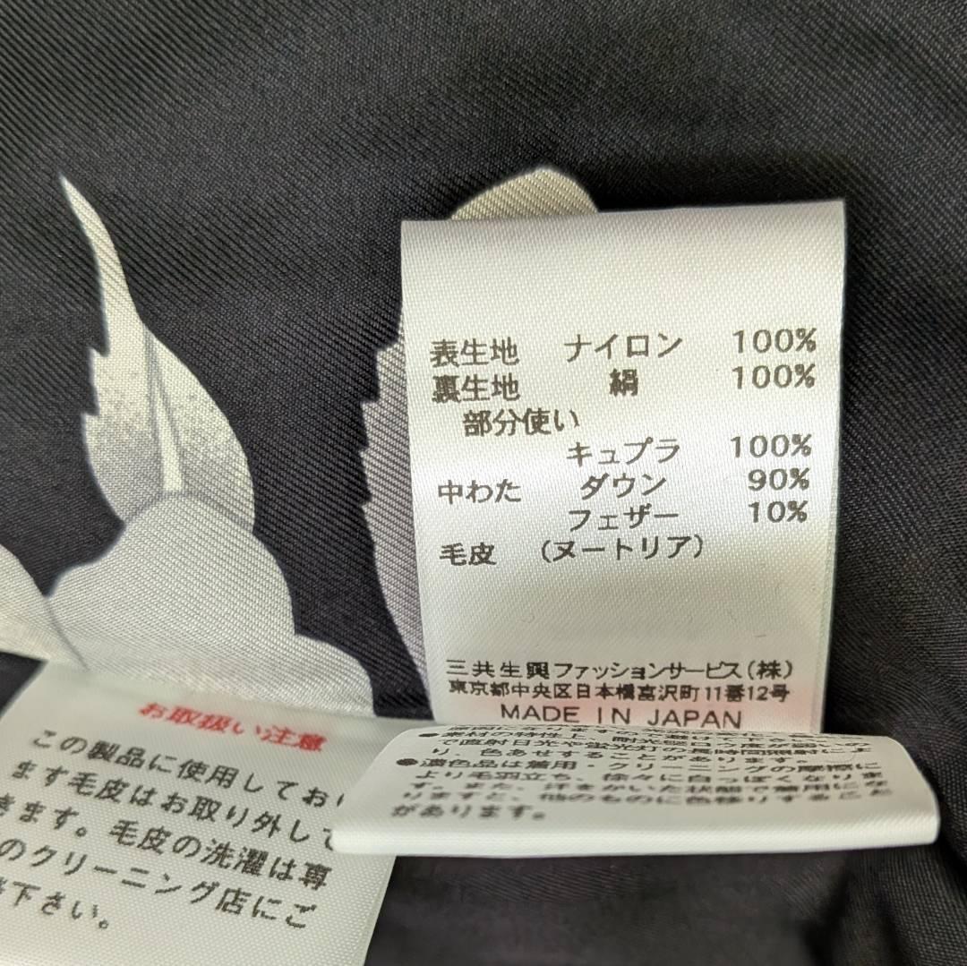 【未使用】LEONARD レオナール 高級ダウン ブラック ファー 紐付き ４２