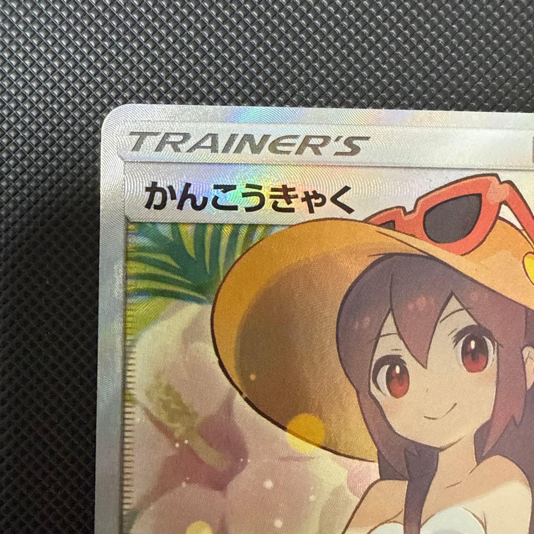 値下げ不可）かんこうきゃく SR SM12a